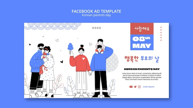 무료 PSD 평면 디자인 한국 부모 템플릿
