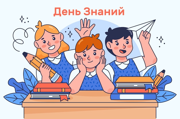 Бесплатный Вектор фон для празднования дня знаний