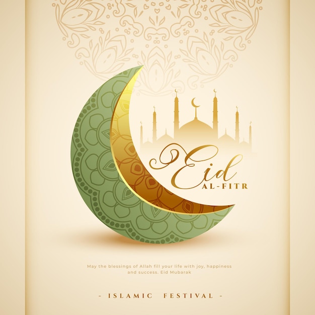 Gratis Vektor dekorativ eid mubarak-baggrund til fejring af helligdag