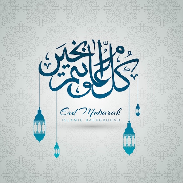 Gratis Vektor grå eid mubarak-baggrund