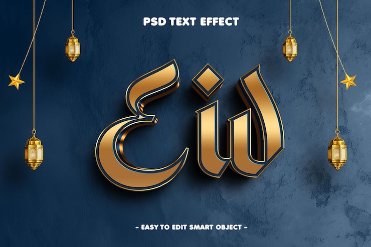 Ilmainen PSD eid mubarak – muokattava tekstitehoste