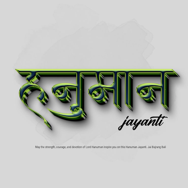 PSD hanuman jayanti -juhla vihreällä ja mustalla typografialla