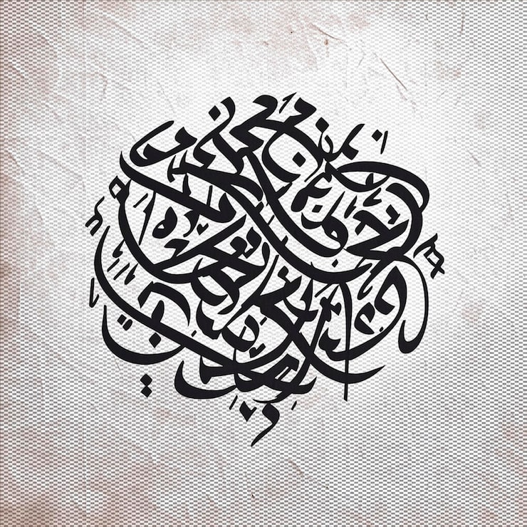 PSD islamilaista kalligrafiaa