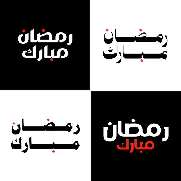 PSD ramadan mubarak -typografiasetti
