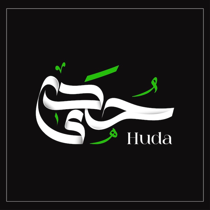 Vektör arapça hat sanatı
