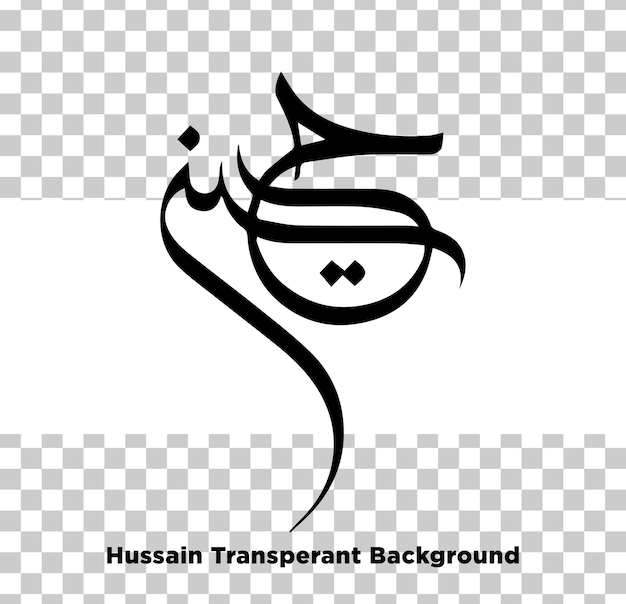 PSD hazrat imam hussain