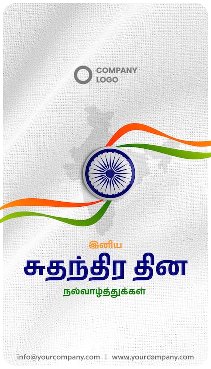 PSD les vœux du jour de l'indépendance de l'inde en tamoul