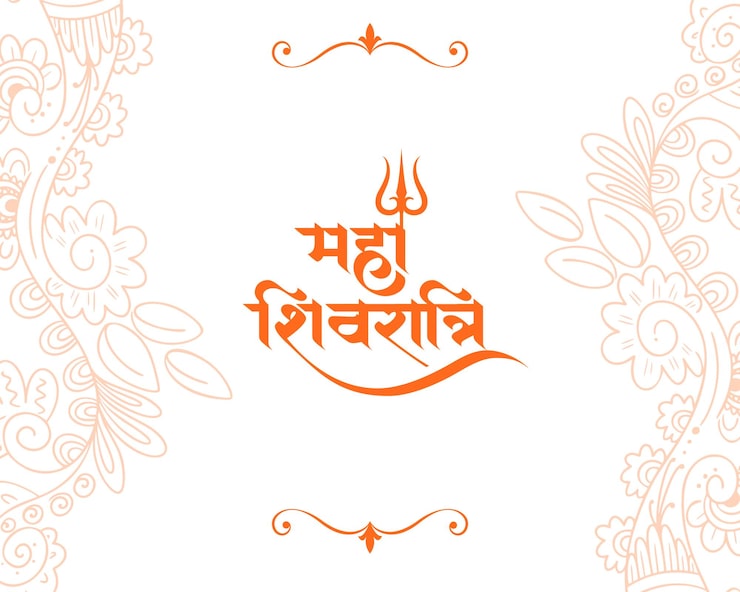 Miễn phí Vector thiết kế thiệp chúc mừng maha shivratri truyền thống
